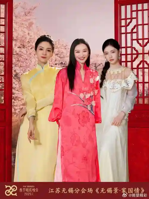 无锡春晚阵容插图