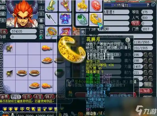 狮驼不pk装备选择_1插图