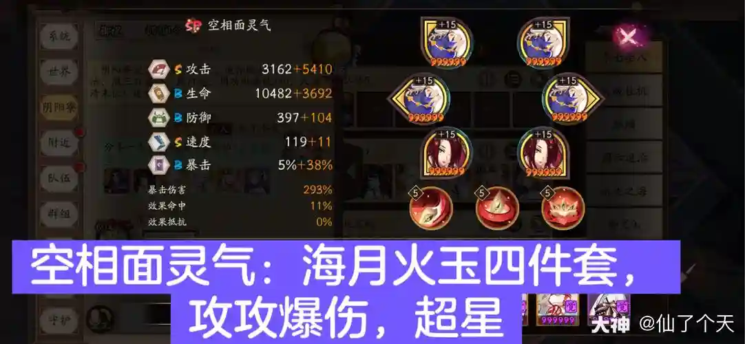 空相阵容搭配插图