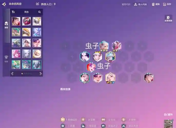 天使日常阵容插图1