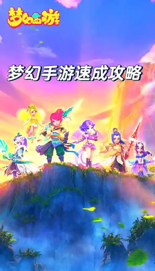 梦幻西游手游那个角色最好玩吗_1插图