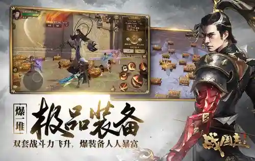 战国志绑定装备插图