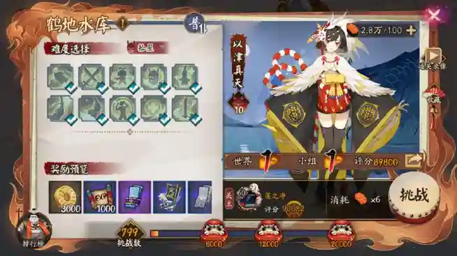 以津阵容插图1