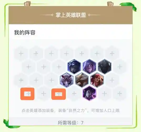 最强重装阵容插图