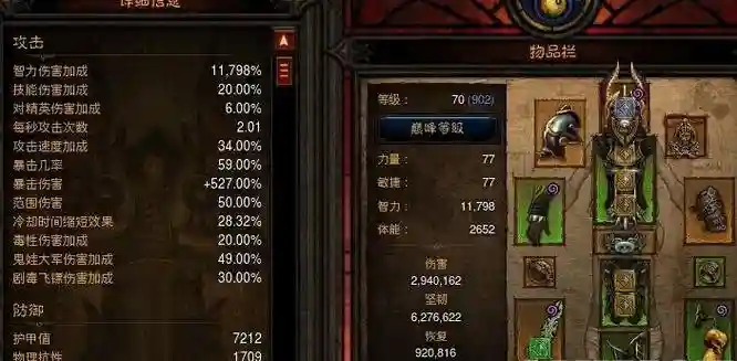暗黑3巫医哪把武器好看_1插图
