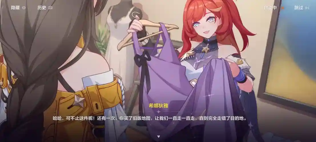 崩坏3主线剧情2攻略插图1