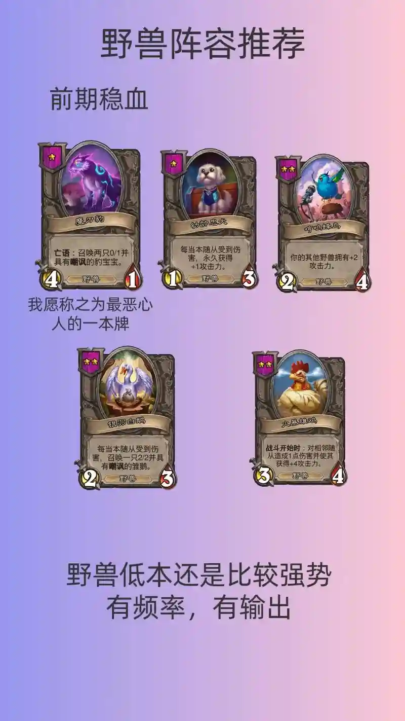 战旗馆长阵容_1插图1