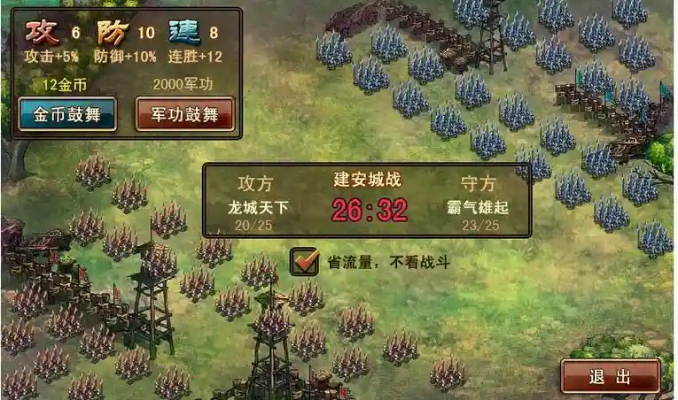 风云天下ol攻略最新_1插图1