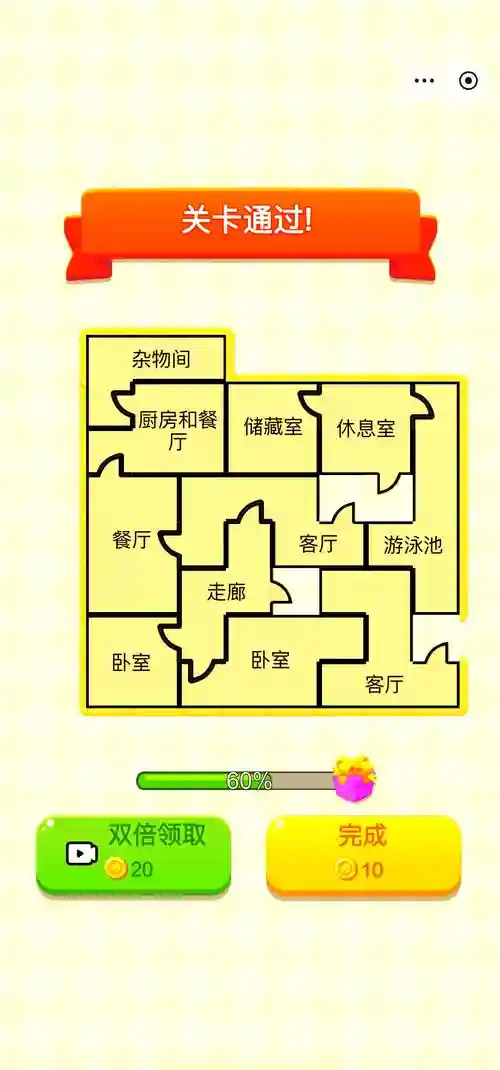 建设中的楼房逃脱2攻略插图