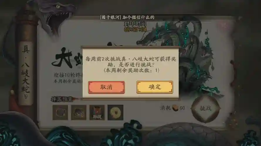 双小小黑真蛇攻略插图1