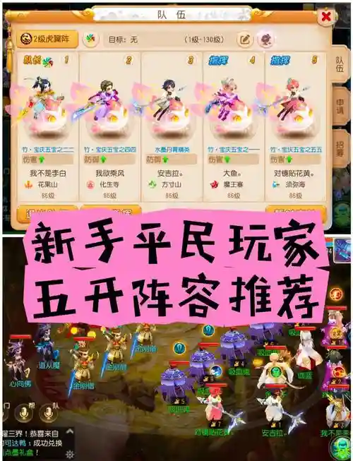 开5阵容