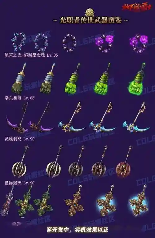 dnf女圣职者爱心武器