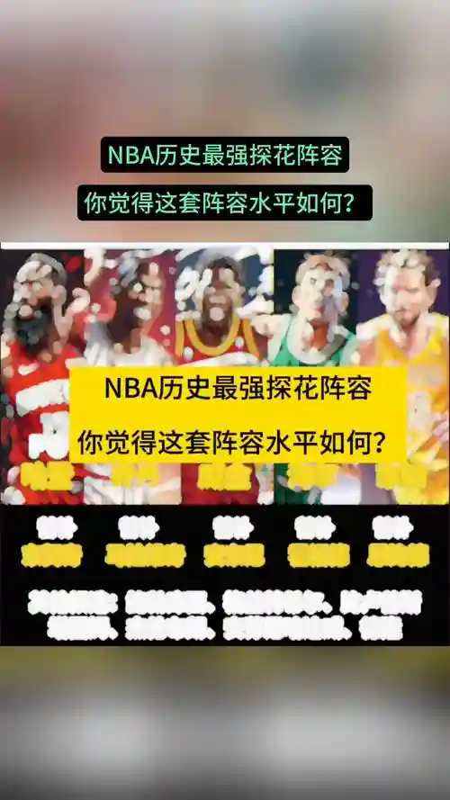 最强阵容探花插图