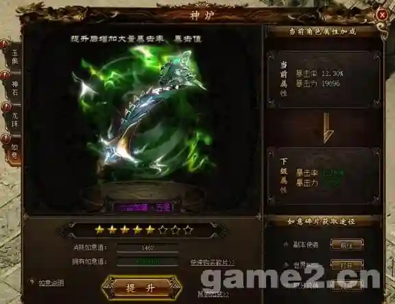 攻沙法师武器插图