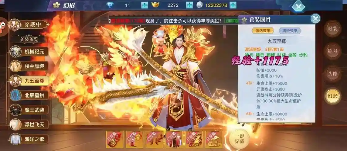 龙武装备怎么只能穿一级的插图