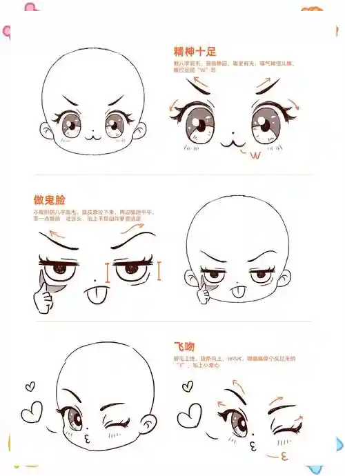 俏皮脸攻略插图