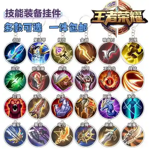 破军是谁的装备插图1