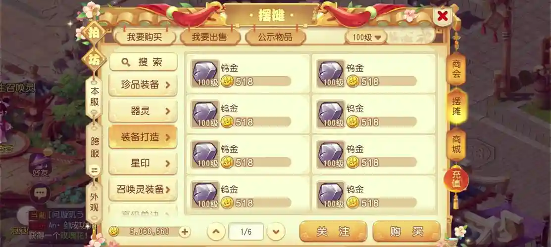 梦幻西游只得储备金插图1
