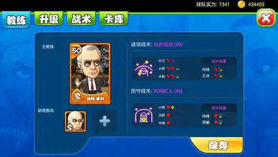 萌卡篮球中锋技能插图1