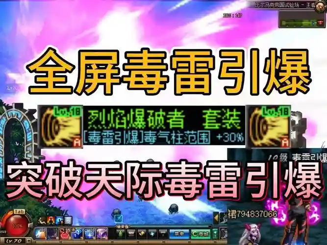 毒王的异界装备_1插图