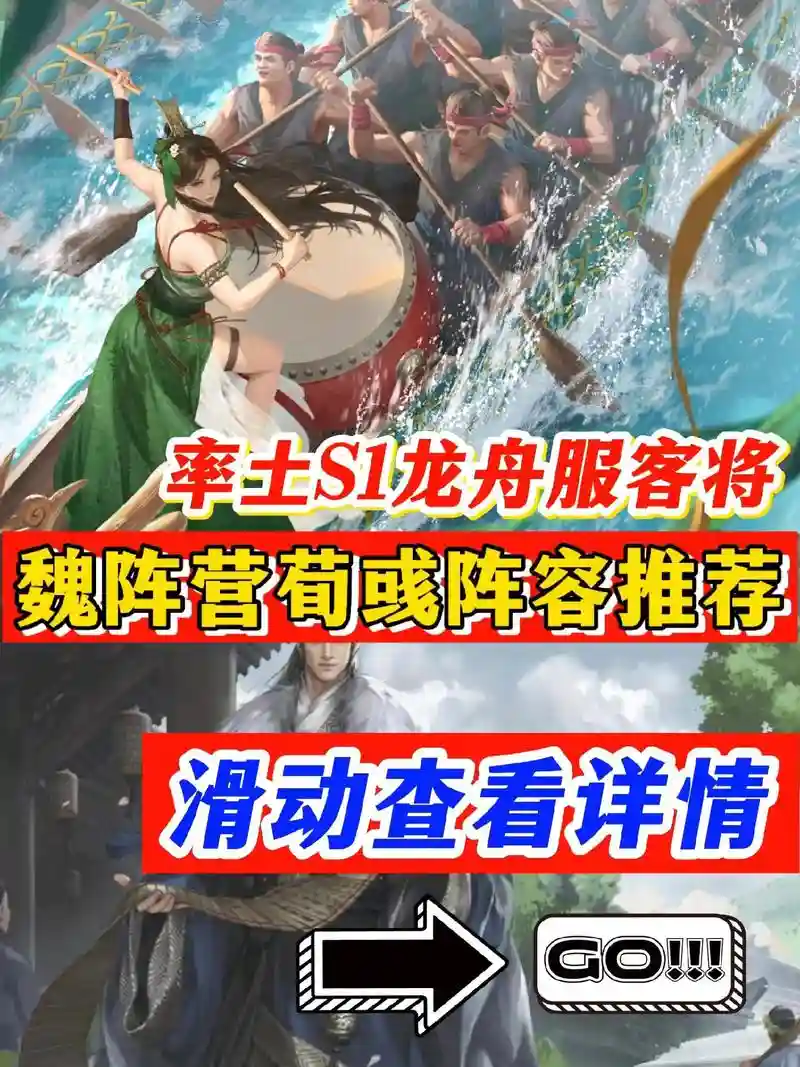 荀彧普通阵容插图1