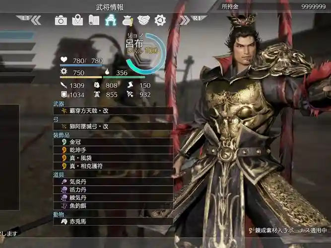 真三国无双8同武器_1插图