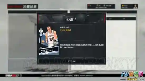 2k17技能解锁_1插图