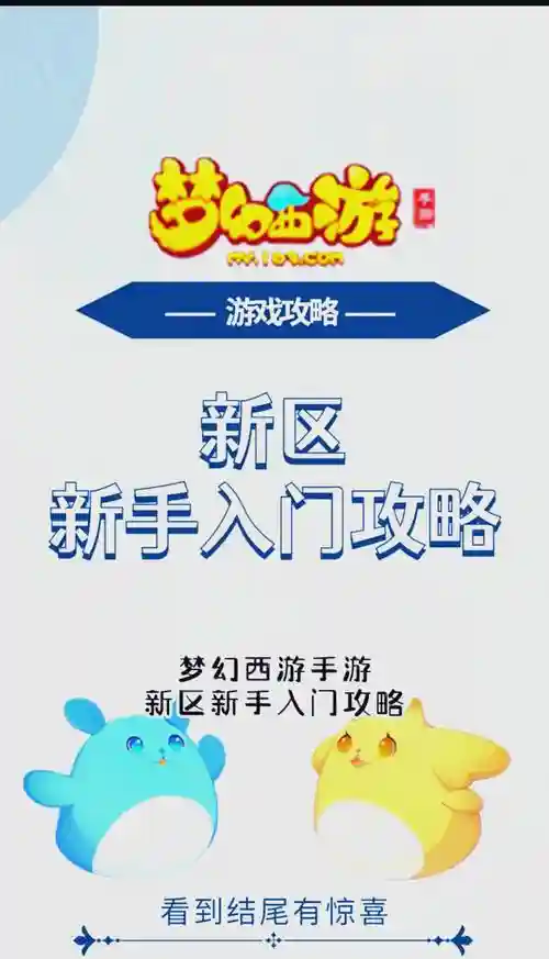 梦幻西游22013年7月新区插图1