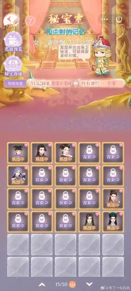 梦幻西游黄金台生气啊插图