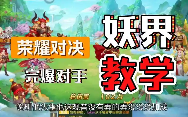 圣界阵容插图