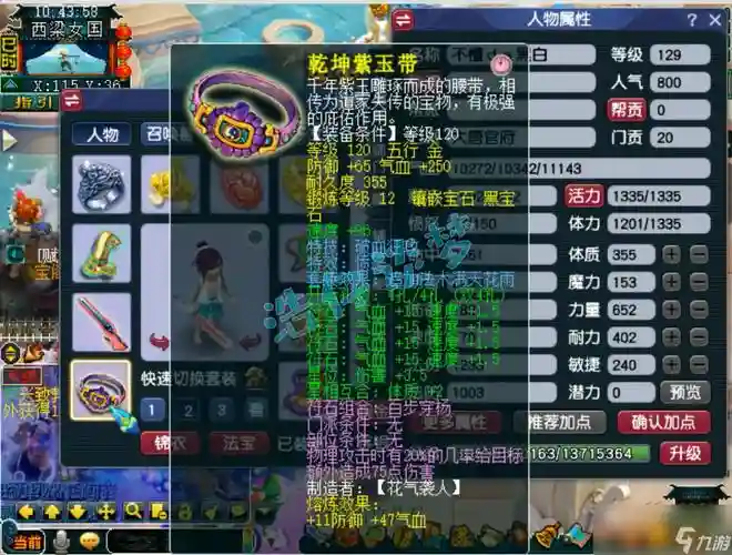 梦幻西游2大唐配哪个辅助插图1