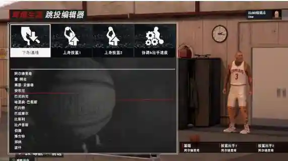 2k17技能解锁_1插图1