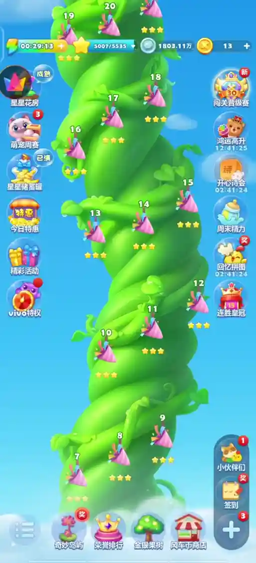 1184关攻略插图