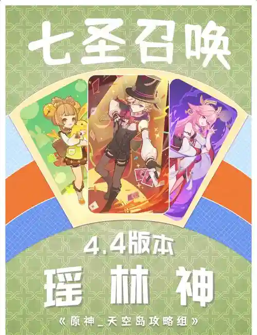 召唤法阵容插图1