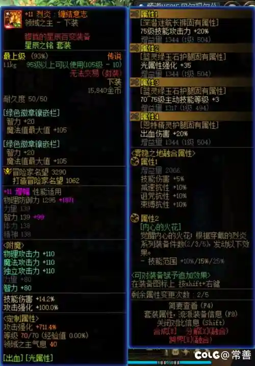 韩服男气功装备插图1