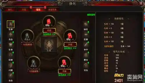 魔法王座五阶装备打造插图