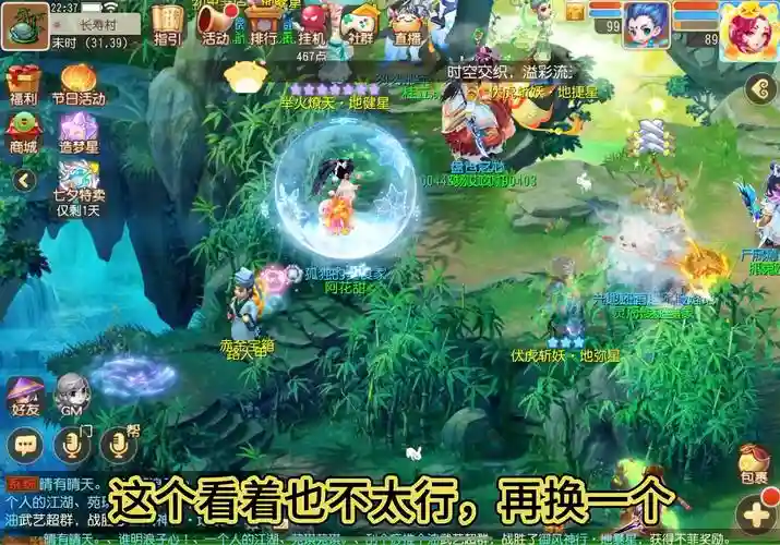 梦幻西游手游pc段_1插图