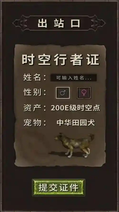 开局一条狗一把刀装备全靠捡游戏插图1