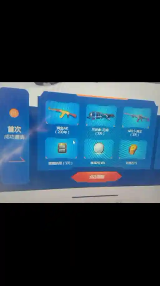 逆战买耐久武器送碎片朱雀插图