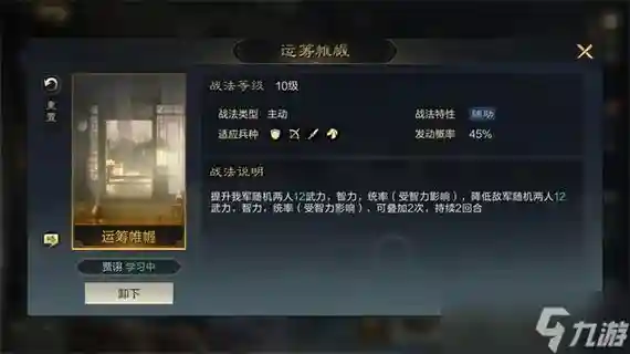 孙坚许褚阵容插图1