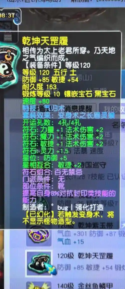梦幻西游单开门派插图