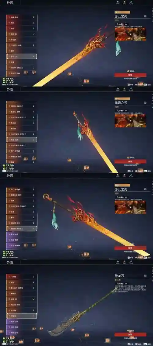 神兽三国远征武器插图1