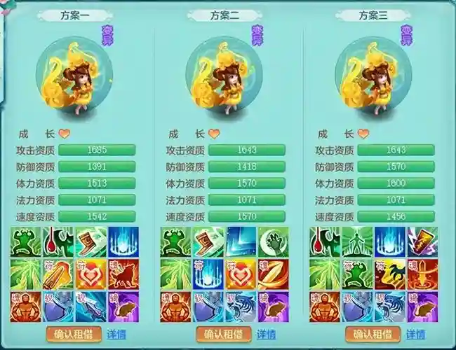 西游变态版宠物怎么弄多技能插图