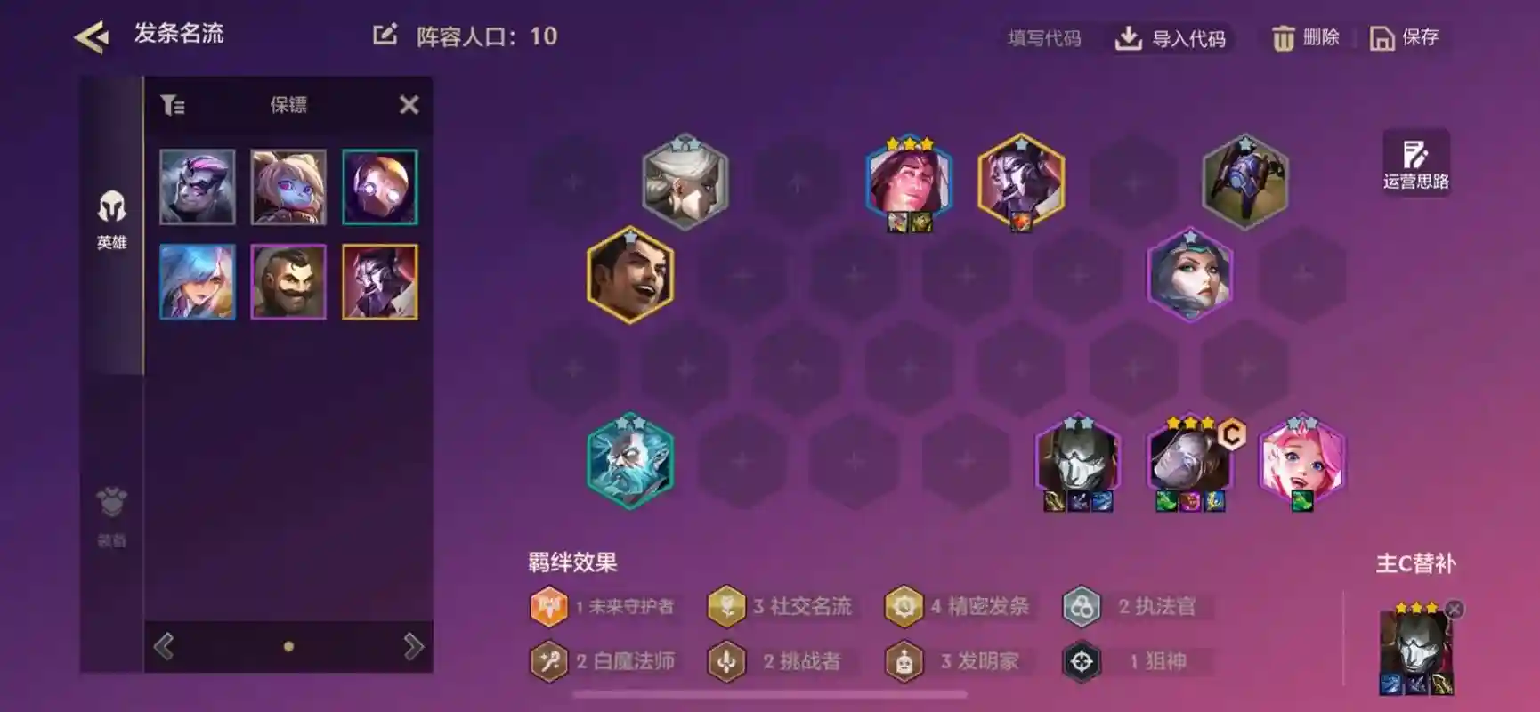 发条a阵容插图1