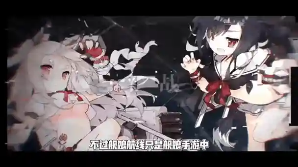 手游舰娘c攻略插图