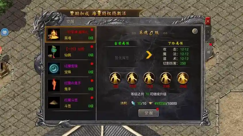 英魂副本武器碎片咋合成插图1