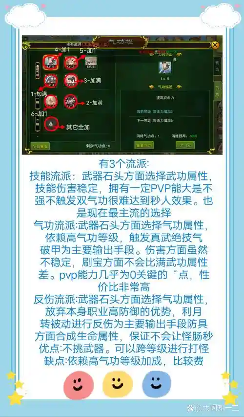 热血江湖格斗家连击技能插图
