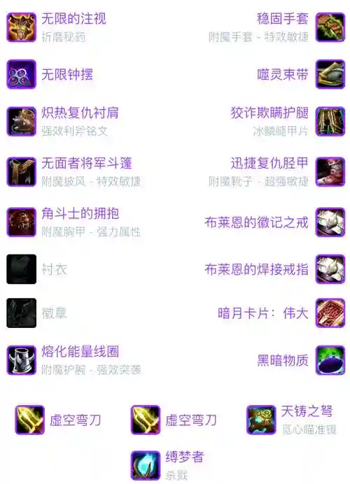 猎人有哪些传说装备插图