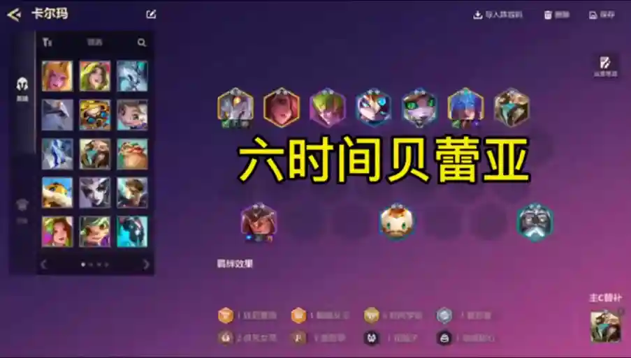 阵容时间任务
