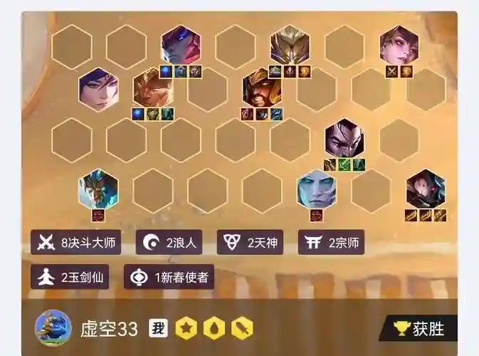 天神阵容10.9插图1